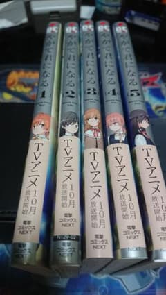 やがて君になる 1～5巻セットのサムネイル
