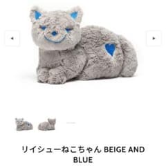 米津玄師 リイシューねこちゃん BEIGE AND BLUE - メルカリ