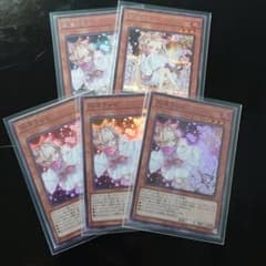 【カグッチ様】遊戯王 灰流うらら シークレット スーパー セットのサムネイル