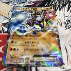 ジガルデEX ハイクラスパック THE BEST OF XY キラ 069/1… - メルカリ