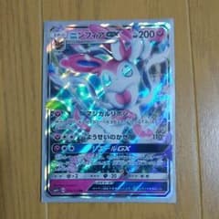 ポケモンカード　ニンフィアGXのサムネイル