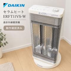 美品】DAIKIN ダイキン セラムヒートERFT11VS-W 遠赤外線暖房機 - メルカリ
