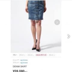 ユナイテッドアローズ の デニム スカートのサムネイル