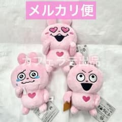 にしむらゆうじ作品 カバンに付けられるぬいぐるみ ラブラビット ３種セット にしむらゆうじ カバンに付けられるぱわあぷぷぬいぐるみ ラブラビット