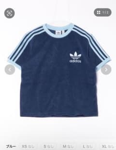 adidas アディダス テリー スリーストライプス 半袖Tシャツ パイル地 M アディダス Tシャツ パイル生地 ブルー 青 - メルカリ