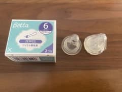 ベッタ Betta ジュエル 替乳首2個セット クロスカットのサムネイル