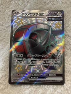 ポケモンカード ハイクラスパック テツノワダチex SSRのサムネイル