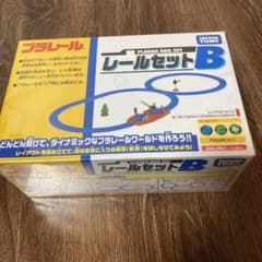 タカラトミー プラレール レールセット Bのサムネイル