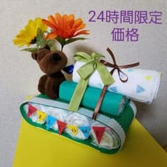 おむつケーキ ◆感謝祭◆SALEのサムネイル