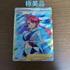 ポケモンカードゲーム フウロ SR 状態:S 極美品のサムネイル