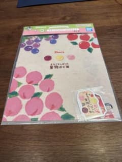 이치 반 쿠지 칸로 퓌레구미 G상