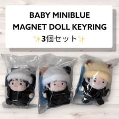 CNBLUE BABY MINIBLUE マグネットぬいぐるみキーホルダー CNBLUE BABY MINIBLUE マグネットぬいぐるみキーホルダー - メルカリ