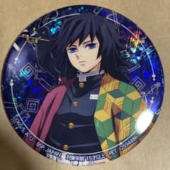 鬼滅の刃 ナムコ 参ノ章 ver.戯典vol.2 冨岡義勇 缶バッジ - メルカリ