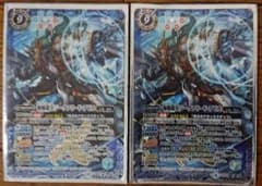 バトルスピリッツ　海賊龍皇ジークフリード・アビス　BS41 X 06 2枚のサムネイル