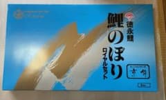 鯉のぼり　徳永鯉　ロイヤルセット　ベランダ用のサムネイル