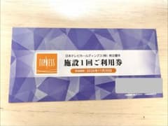 TIPNESS ティップネス 施設利用券 株主優待のサムネイル