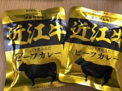 近江牛　じっくり煮込んだビーフカレー　2袋のサムネイル