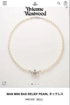 Vivienne Westwood MAN MINI BAS PEARネックレス - メルカリ