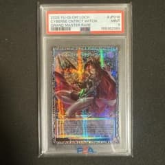 Cyberse Contract Witch PSA9 Grand Master Rare (Japanese)