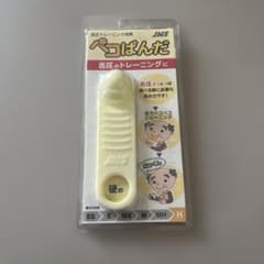 Thumbnail of JMS 舌圧トレーニング用具 ペコぱんだ 硬め H