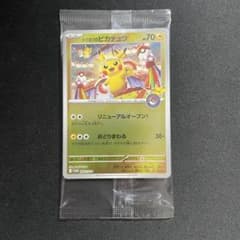 未開封 トウホクのピカチュウ ポケモンセンター スペシャルBOX