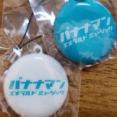 バナナマン　ライブグッズ　2011年エメラルドミュージックのサムネイル
