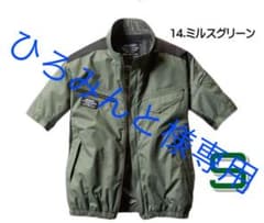 ひろみんと様用のサムネイル