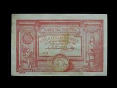 【ポルトガル紙幣】1918年発行 カーサ・デ・ラ・モエダ ５センタボ ポルトガル紙幣】1918年発行 カーサ・デ・ラ・モエダ 5センタボ