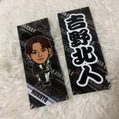 吉野 北人千社札のサムネイル