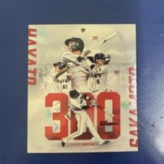 ジャイアンツ 坂本勇人選手 第300号本塁打 記念ステッカーのサムネイル