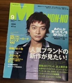 MEN'S NON-NO 2004年9月号 No.220 香取慎吾 - メルカリ