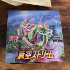ポケモンカード 蒼空ストリーム 1BOX シュリンクなしのサムネイル
