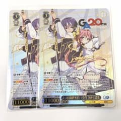 ヴァイス/GA文庫/GA/2つの前世を持つ少年 灰村諸葉 GA文庫 2つの前世を持つ少年 灰村 諸葉 GA 2枚 - メルカリ