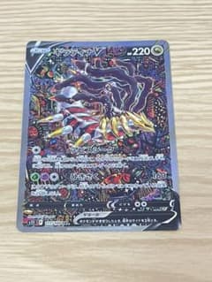 ポケモンカード ギラティナV SAのサムネイル