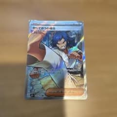 からておうの稽古 SR MEGA ハイクラスパック MEGAドリームex キラ…のサムネイル