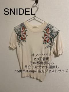 snidel サマーニット　半袖のサムネイル