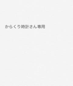 からくり時計さん専用ガイドブックのサムネイル
