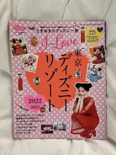 I Love 東京ディズニーリゾート 2022―2023のサムネイル