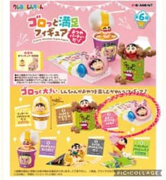 クレヨンしんちゃん ゴロっと満足フィギュア おやつパーティーだゾのサムネイル