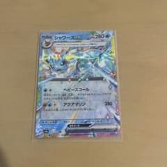 シャワーズex （テラスタルフェスex RR 031/187）のサムネイル
