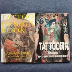 タトゥーデザインブック武将・英雄・豪傑編 TATTOO研究 和彫りの世界