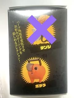 첸소만 포치타 모션 마그넷 컬렉션 점프 숍