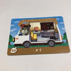 とびだせどうぶつの森 amiiboカード　めいのサムネイル