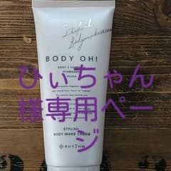 ひぃちゃん様専用ページです。のサムネイル