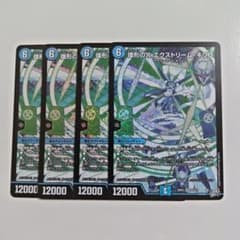 24時間以内発送】偉形のX エクストリーム・キリコ 4枚 - メルカリ