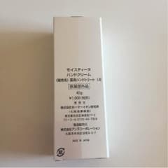モイスティーヌ ハンドクリームのサムネイル