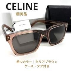 CELINE セリーヌ サングラス クリアブラウン 希少カラー 極美品 付属 
