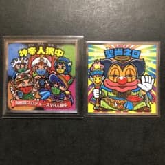 ビックリマンシール 裏ビックリマン② - メルカリ