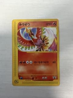 ポケモンカード ホウオウ プロモのサムネイル
