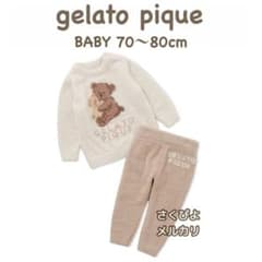 新品未使用 ジェラートピケ【BABY】プルオーバー＆ロングパンツセット
